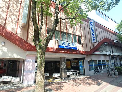 天神大牟田線　高宮駅 3500m(44分)