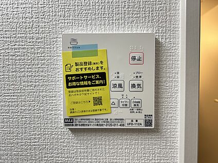 冷暖房・空調設備