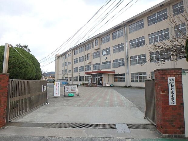 福岡市立和白東小学校(約550m・徒歩7分)