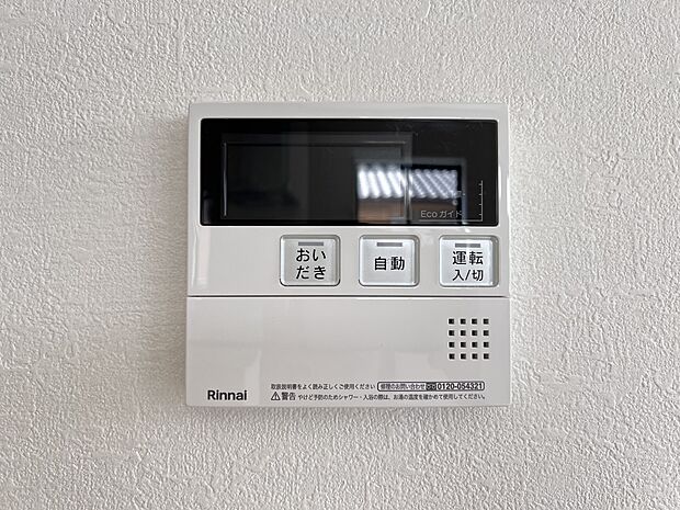 【発電・温水設備】オートバスシステム(同仕様)