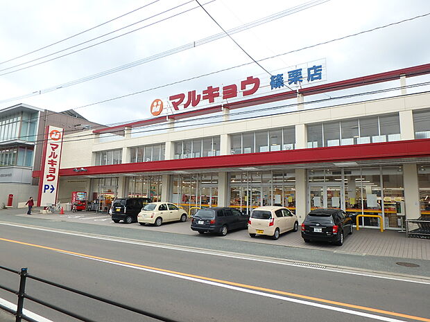 マルキョウ篠栗店（約900m・徒歩12分）