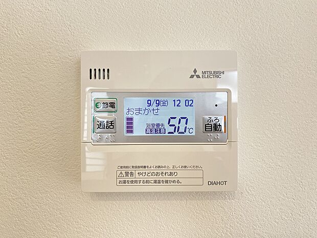 【発電・温水設備】オートバスシステム(同仕様)