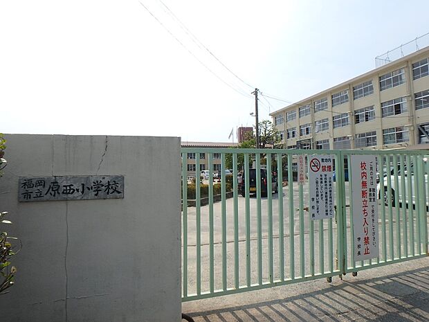 福岡市立原西小学校（約800m・徒歩10分）