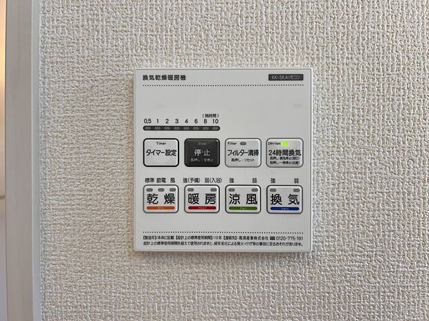 【冷暖房・空調設備】入浴後の水滴や湿気を排出し、カビの発生やにおいを抑制する暖房浴室乾燥機。雨の日の洗濯物にも便利です(同仕様)