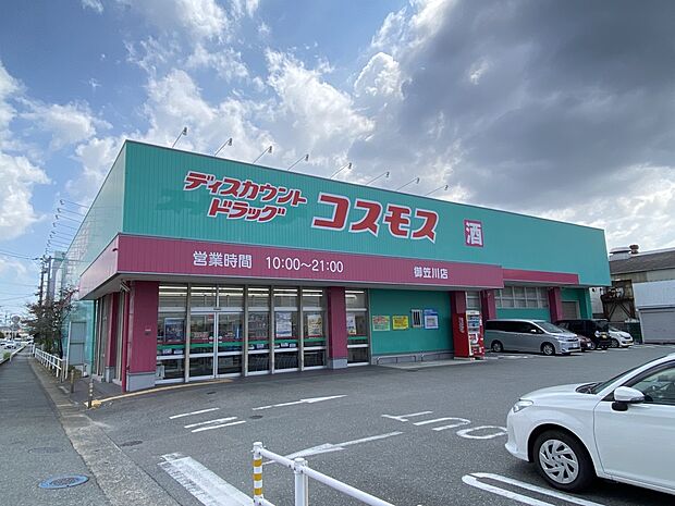 ドラッグストアコスモス 御笠川店(約500m・徒歩7分)