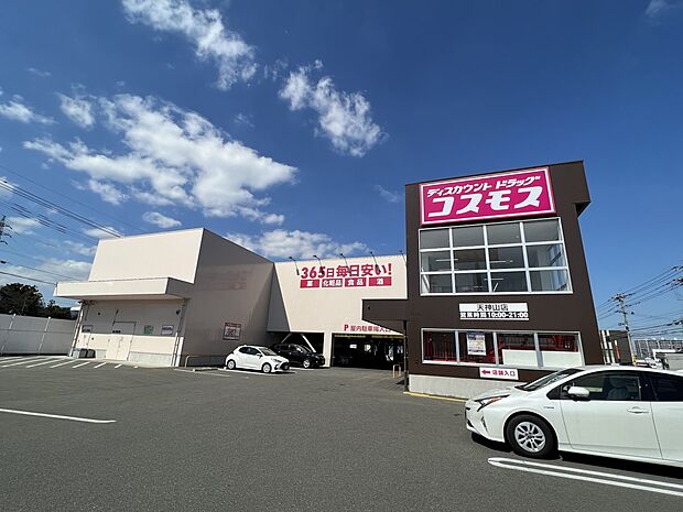 ドラッグストアコスモス 天神山店(約430m・徒歩6分)