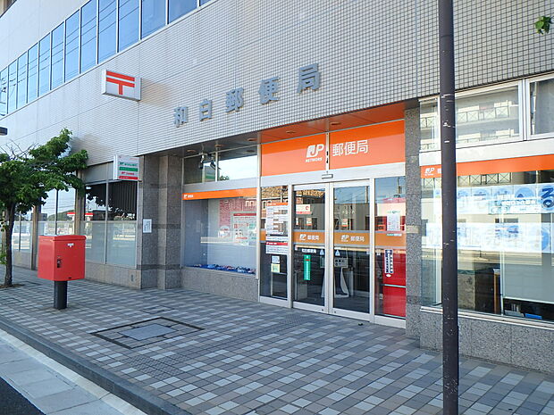 和白郵便局（約600m・徒歩8分）