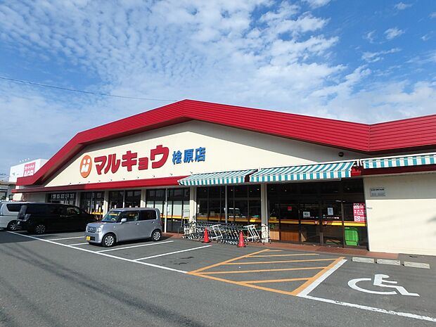 マルキョウ桧原店(約230m・徒歩3分)