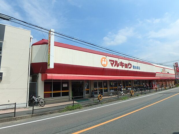 マルキョウ 警弥郷店(約250m・徒歩4分)