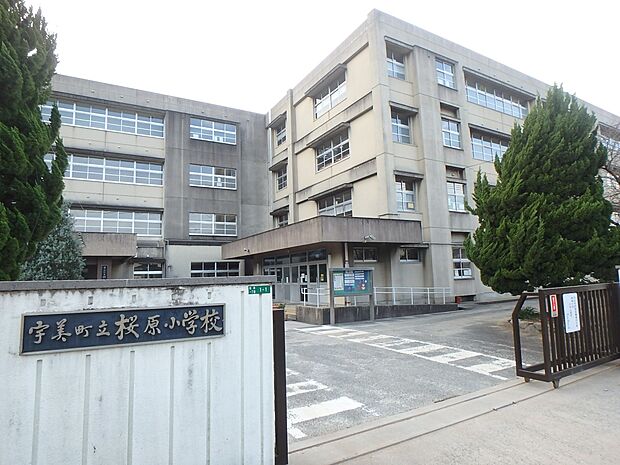 宇美町立桜原小学校(約750m・徒歩10分)