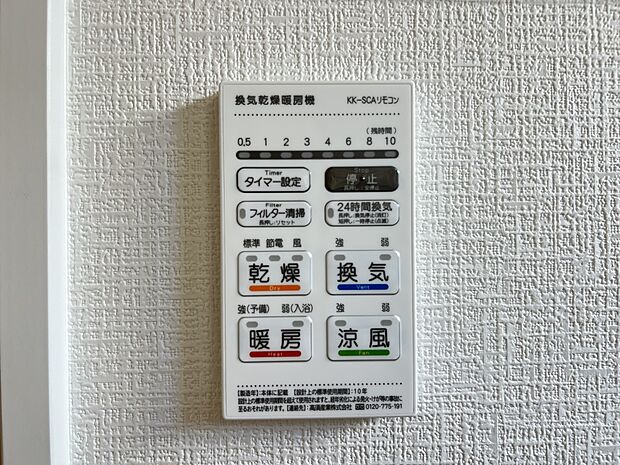 【冷暖房・空調設備】入浴後の水滴や湿気を排出し、カビの発生や臭いを抑制する暖房換気乾燥機。雨の日の洗濯物にも効果的です。