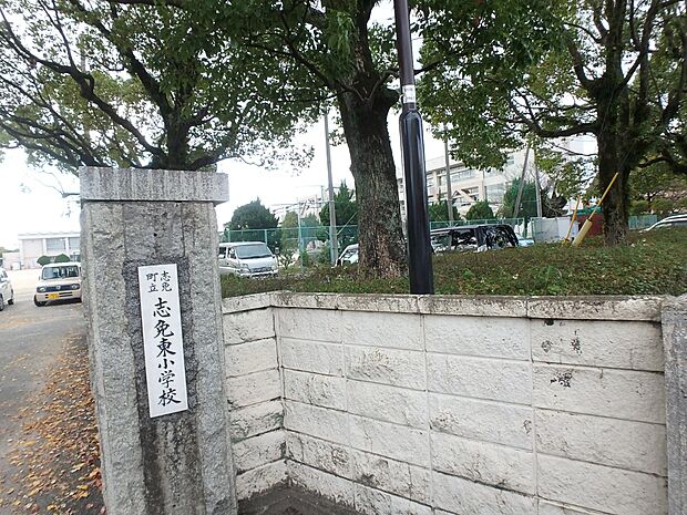 志免町立志免東小学校（約270m・徒歩4分）