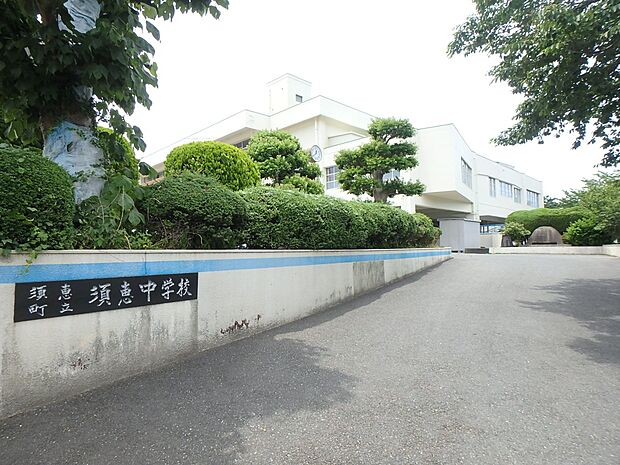 須恵町立須恵中学校(約1,800m・徒歩23分)