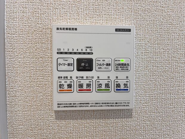 【冷暖房・空調設備】入浴後の水滴や湿気を排出し、カビの発生やにおいを抑制する暖房浴室乾燥機。雨の日の洗濯物にも便利です