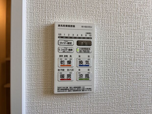 【冷暖房・空調設備】入浴後の水滴や湿気を排出し、カビの発生や臭いを抑制する暖房換気乾燥機。雨の日の洗濯物にも効果的です