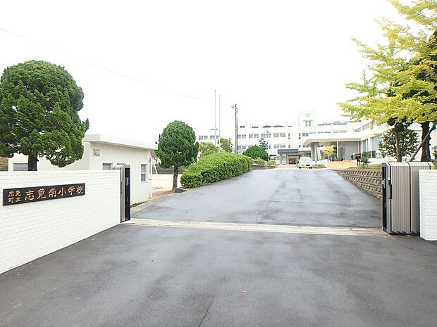 志免町立志免南小学校(約1,100m・徒歩14分)