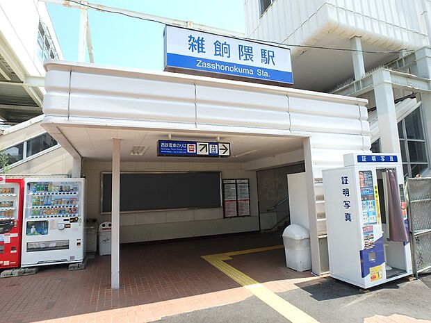 西鉄天神大牟田線 雑餉隈駅(約2,720m・徒歩34分)