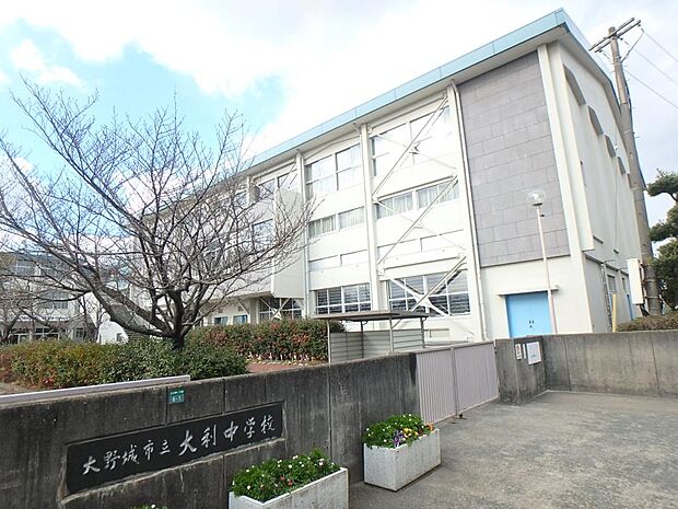大野城市立大利中学校(約1,548m・徒歩20分)