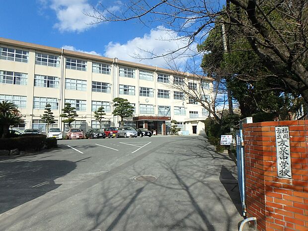 福岡市立友泉中学校(約220m・徒歩3分)