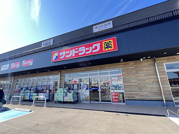 サンドラッグ伊都店(約800m・徒歩10分)