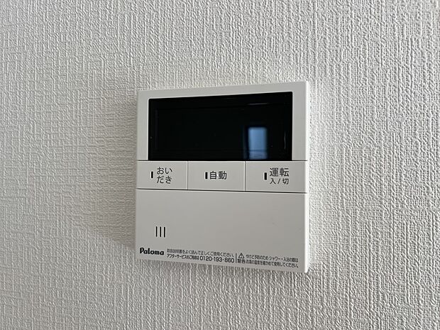 【発電・温水設備】湯量・湯温の設定、そして保温までワンタッチのフルオートバス。便利な追い炊き機能付きです