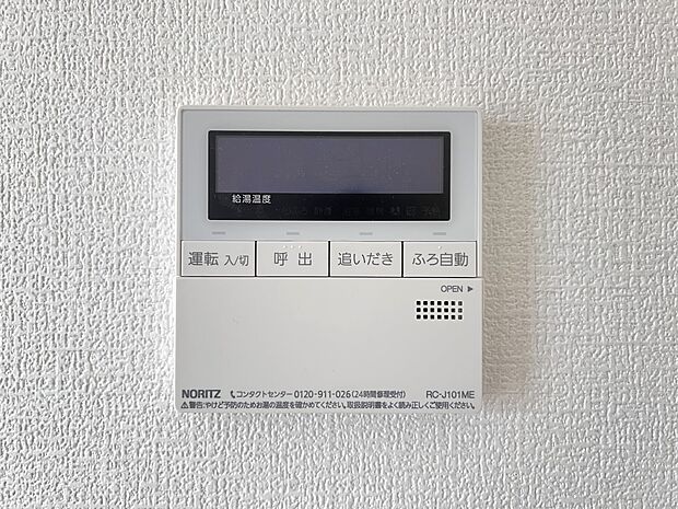【発電・温水設備】オートバスシステム(同仕様)