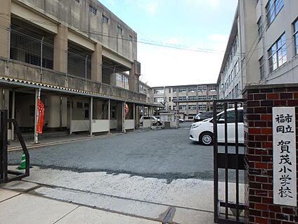 福岡市立賀茂小学校 230m(3分)