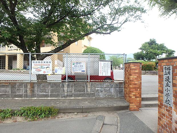 福岡市立堤丘小学校(約1,100m・徒歩14分)