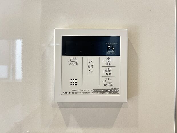 【発電・温水設備】湯量・湯温の設定、そして保温までワンタッチのフルオートバス。便利な追い炊き機能付きです。（同仕様）