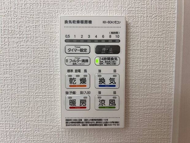 【冷暖房・空調設備】入浴後の水滴や湿気を排出し、カビの発生や臭いを抑制する暖房換気乾燥機。雨の日の洗濯物にも効果的です（同仕様)