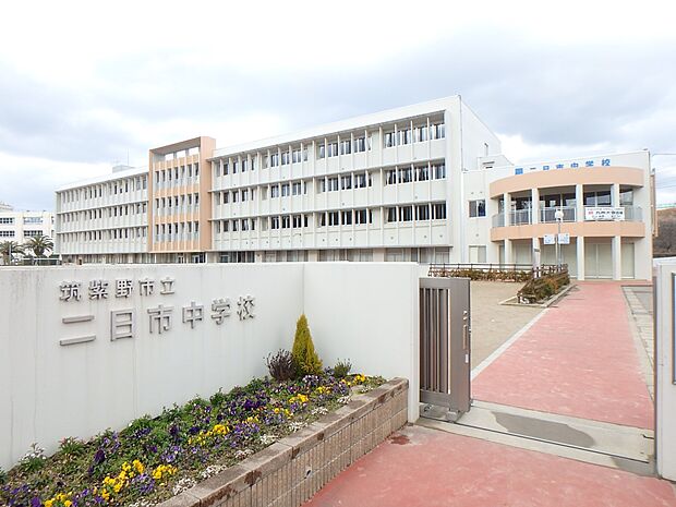 筑紫野市立二日市中学校(約850m・徒歩11分)