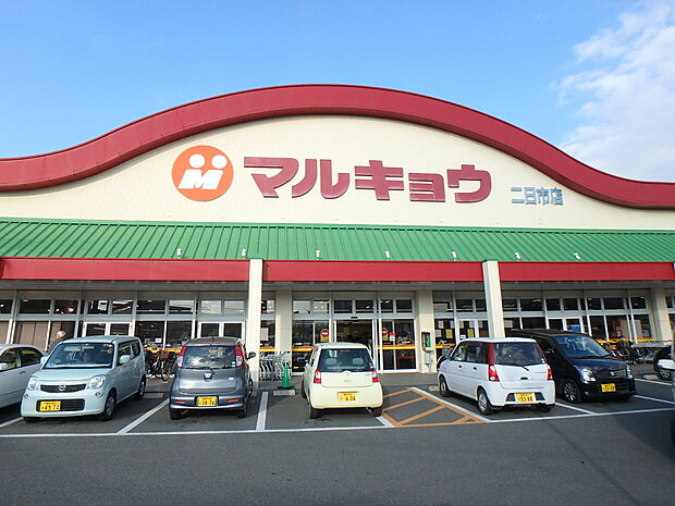 マルキョウ二日市店(約1,200m・徒歩15分)