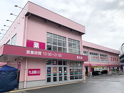 ドラッグストアコスモス板付店 1900m(24分)