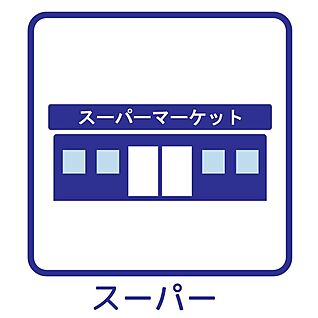 ロピア 福岡白水店 450m(6分)