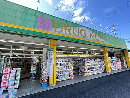 ドラッグコーエイ 長者原店 1200m(15分)
