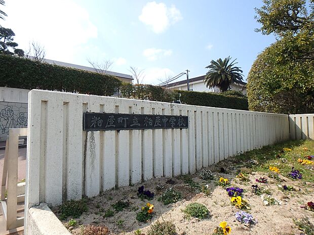 粕屋町立粕屋中学校(約1,800m・徒歩23分)
