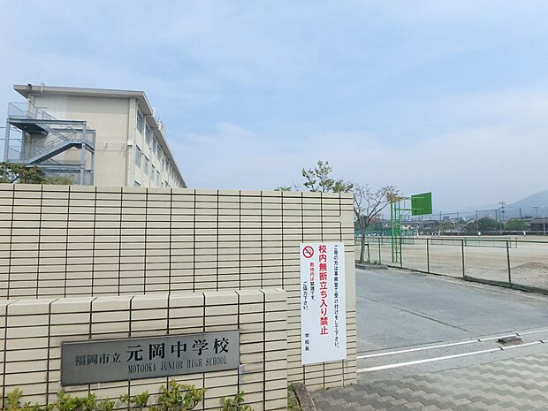 福岡市立元岡中学校（約2,100m・徒歩27分）