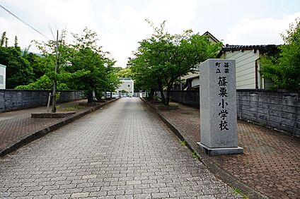篠栗町立篠栗小学校 200m(3分)