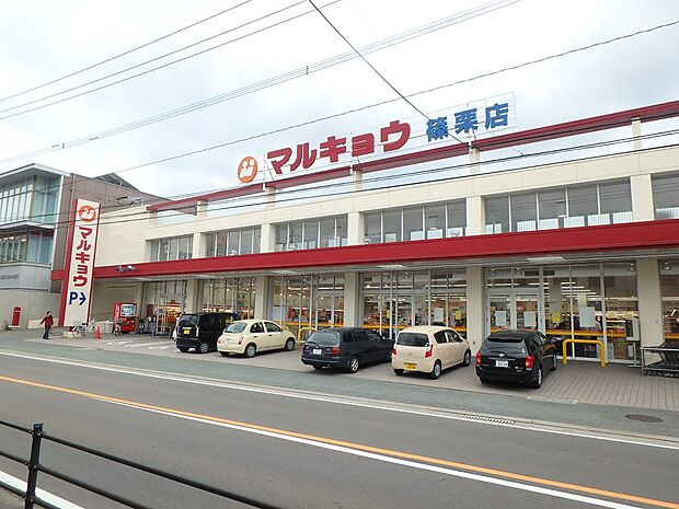 マルキョウ篠栗店（約1,200m・徒歩15分）