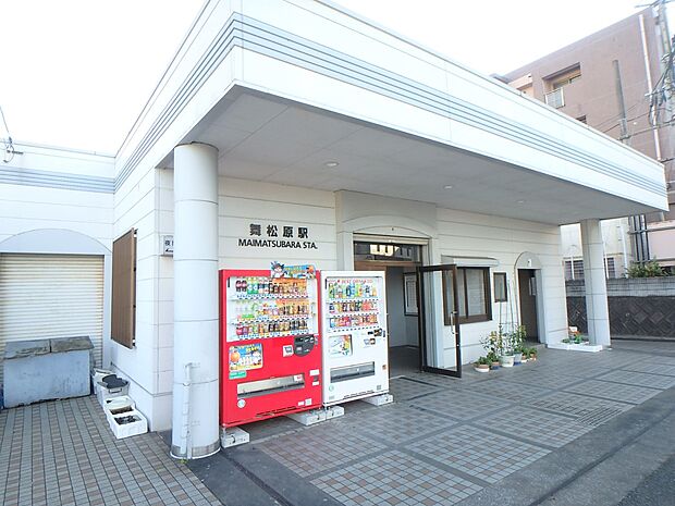 JR香椎線　舞松原駅（約800m・徒歩10分）