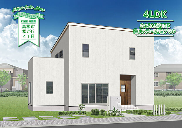 【参考プラン完成イメージ】建物価格2600万円、建物面積137.29m2※間取り・外観デザイン・設備変更可能(お客様のご希望・ご要望に合ったプランをご提案致しますので、まずはお気軽にご相談ください)