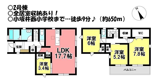 2号棟
