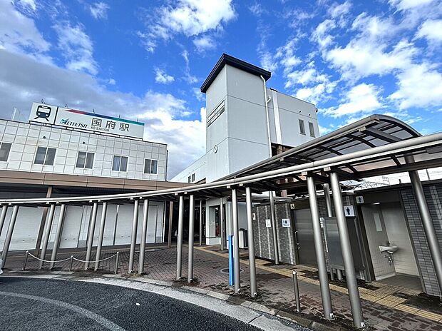 国府駅(約1,500m)