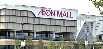 イオンモール豊川 1490ｍ(徒歩約19分)