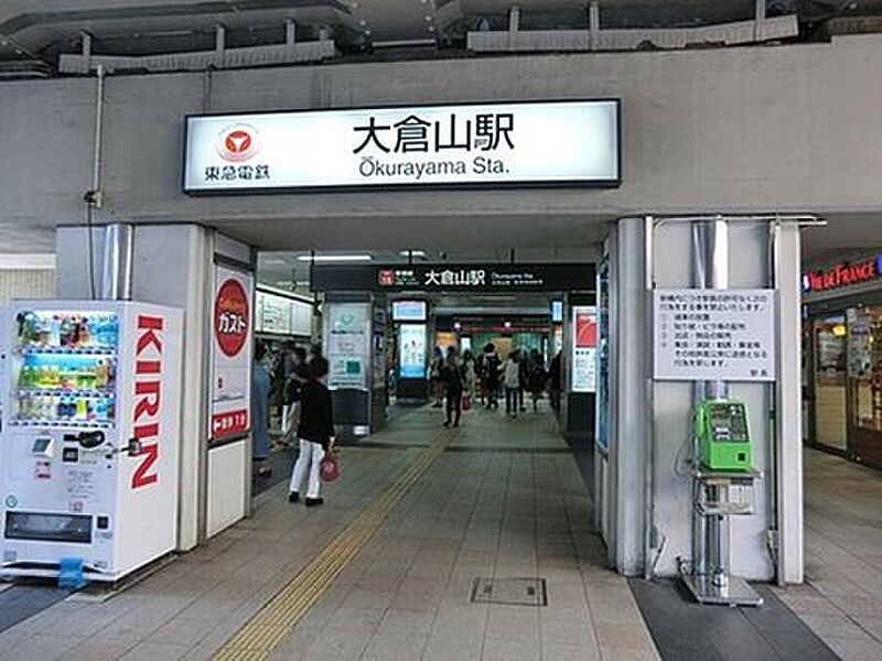 東急東横線「大倉山」駅まで徒歩12分の利便性の高い立地です。