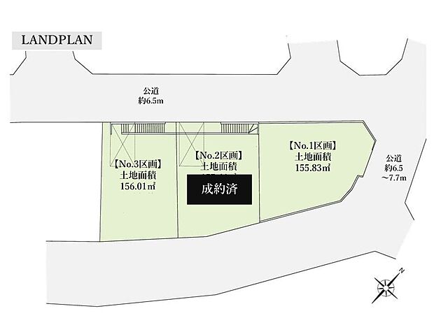 （1区画）土地価格： 2780万円　土地面積： 155.83m2　（3区画）土地価格： 2480万円　土地面積： 156.01m2