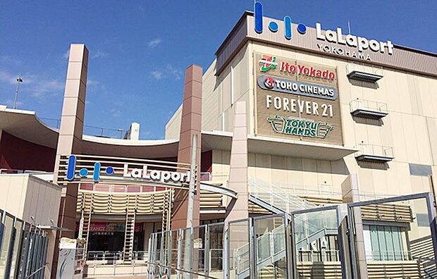ららぽーと横浜まで2000ｍ。イトーヨーカドー、ハンズ、TOHOシネマズ、ノジマなど約270店が入った大型ショッピングモール。休日の買い出しなど、家族で一日中楽しめそう。