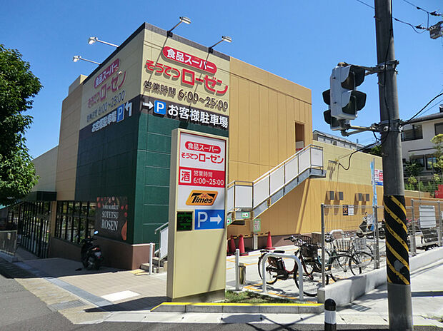 そうてつローゼン梶ケ谷店まで60m。品質にこだわった品揃え、清潔な店内とわかりやすい陳列で地元の人に愛されるスーパーです。徒歩1分の近さでちょっとした買い忘れもすぐに調達でき便利○