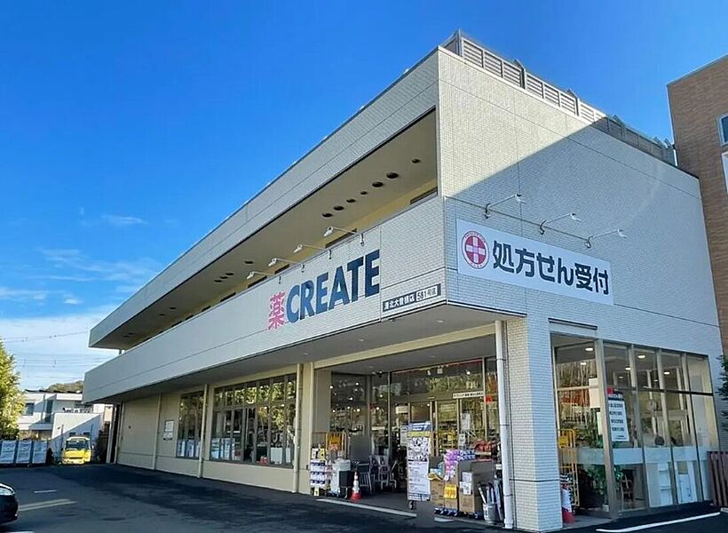 【買い物】クリエイトエスディー港北大曽根店