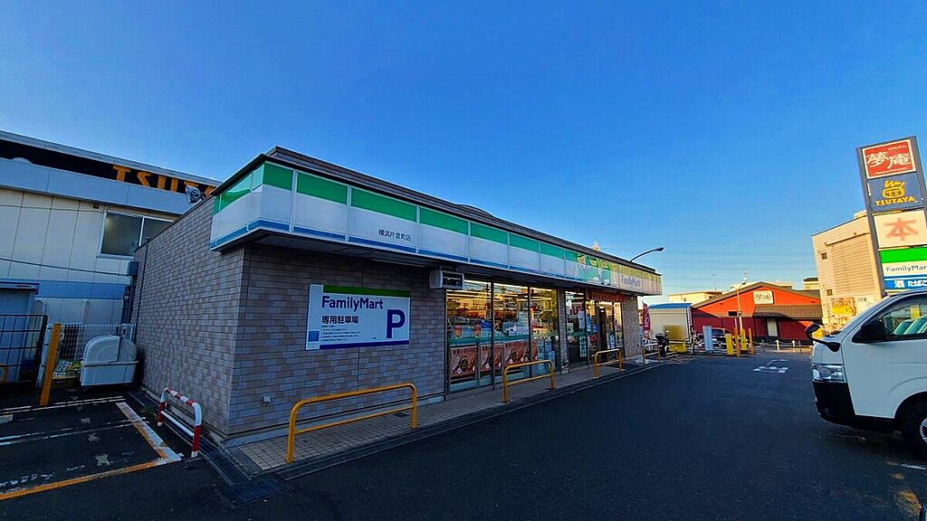 【買い物】ファミリーマート横浜片倉町店